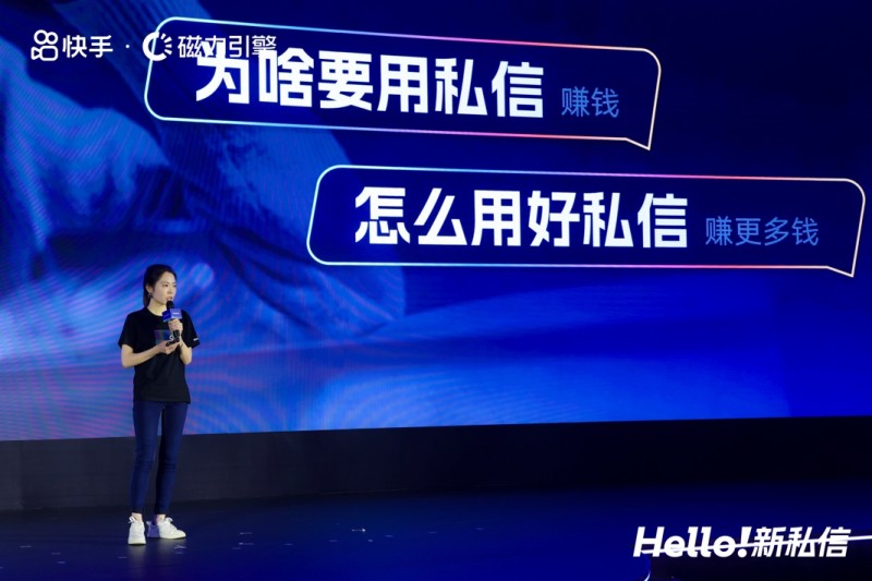 分享快手小店通推廣持續賦能品牌GMV,助力商家生意新增長