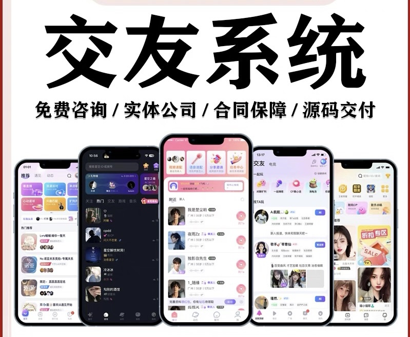 語音app源碼,語音聊天系統源碼,語音社交源碼