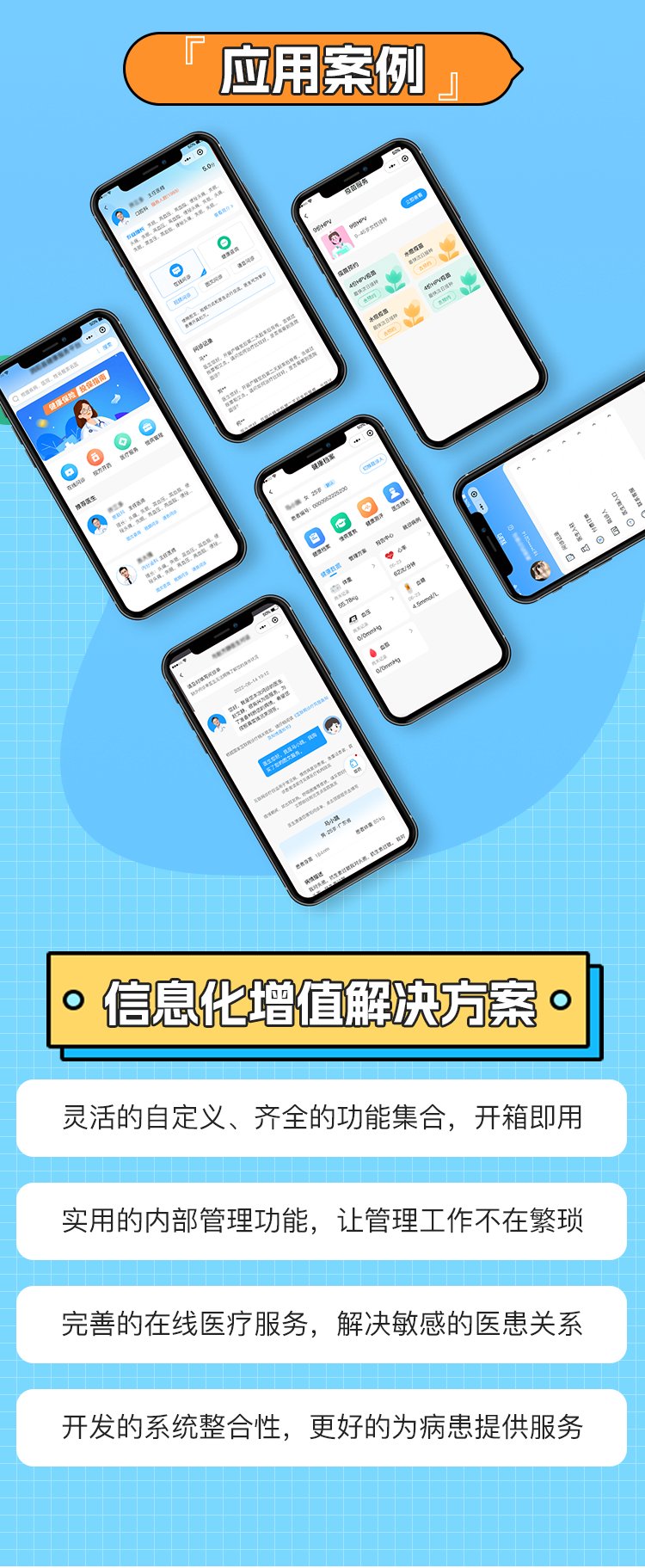 在線醫(yī)療APP開(kāi)發(fā)在線問(wèn)診互聯(lián)網(wǎng)醫(yī)療系統(tǒng)軟件定制開(kāi)發(fā)視頻