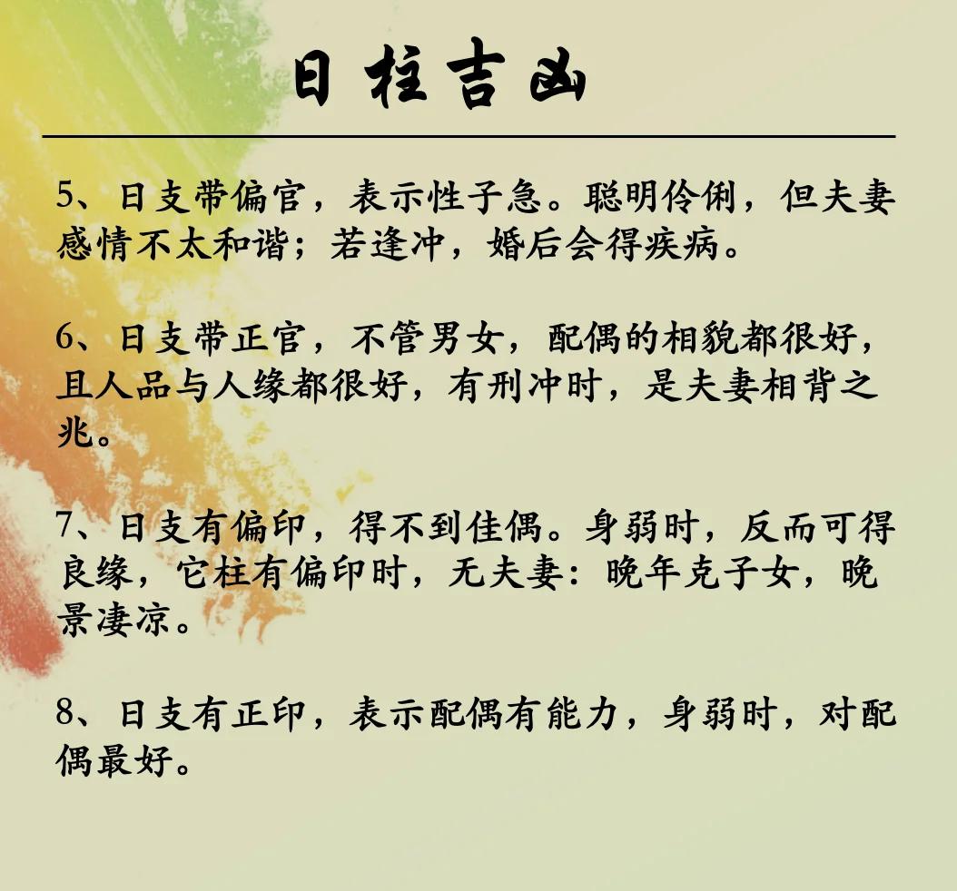 四柱空亡的22種運勢表現日柱空亡:夫妻緣薄,婚姻較難圓滿