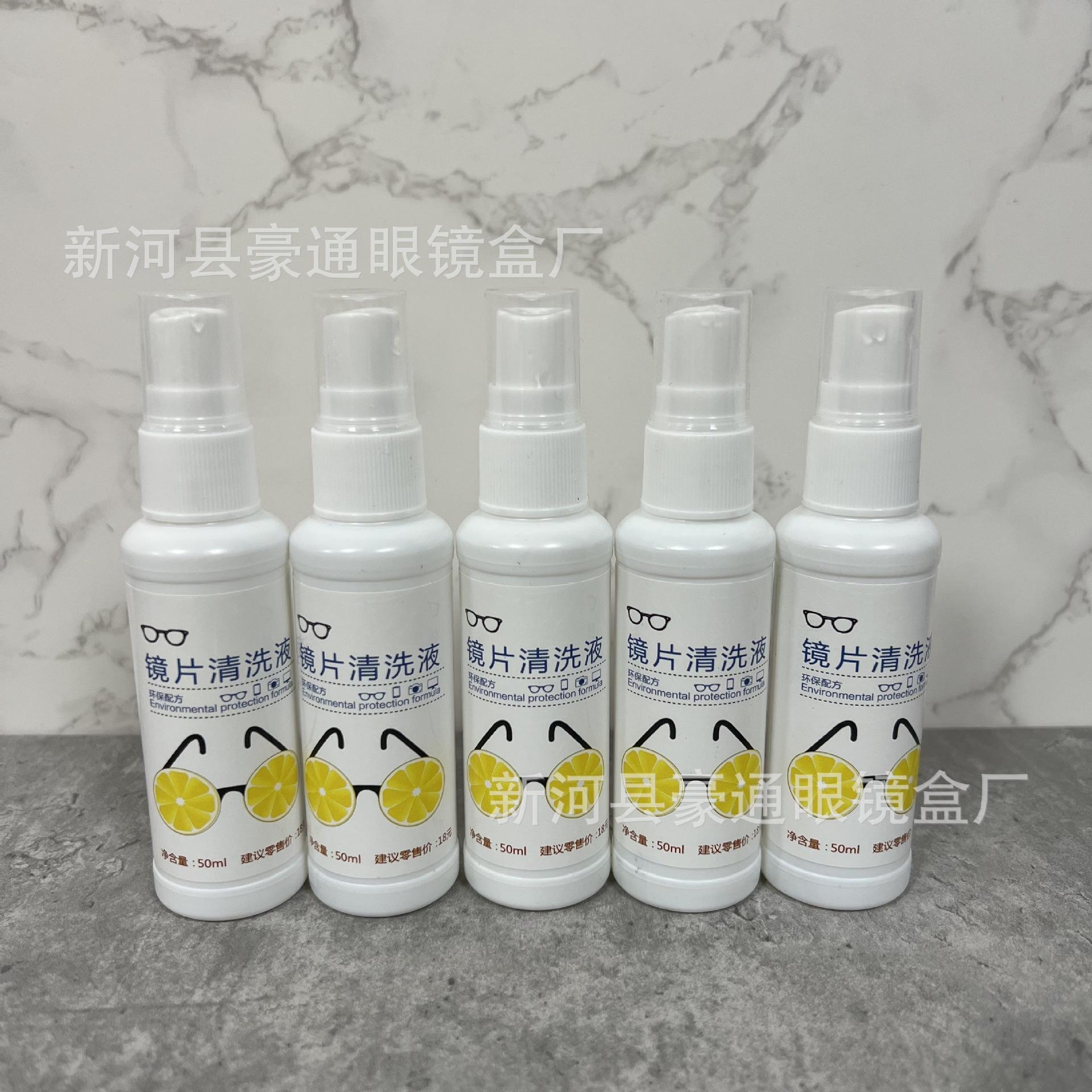眼鏡清洗液鏡片清洗劑噴霧清潔劑洗眼鏡水批發靚視潔