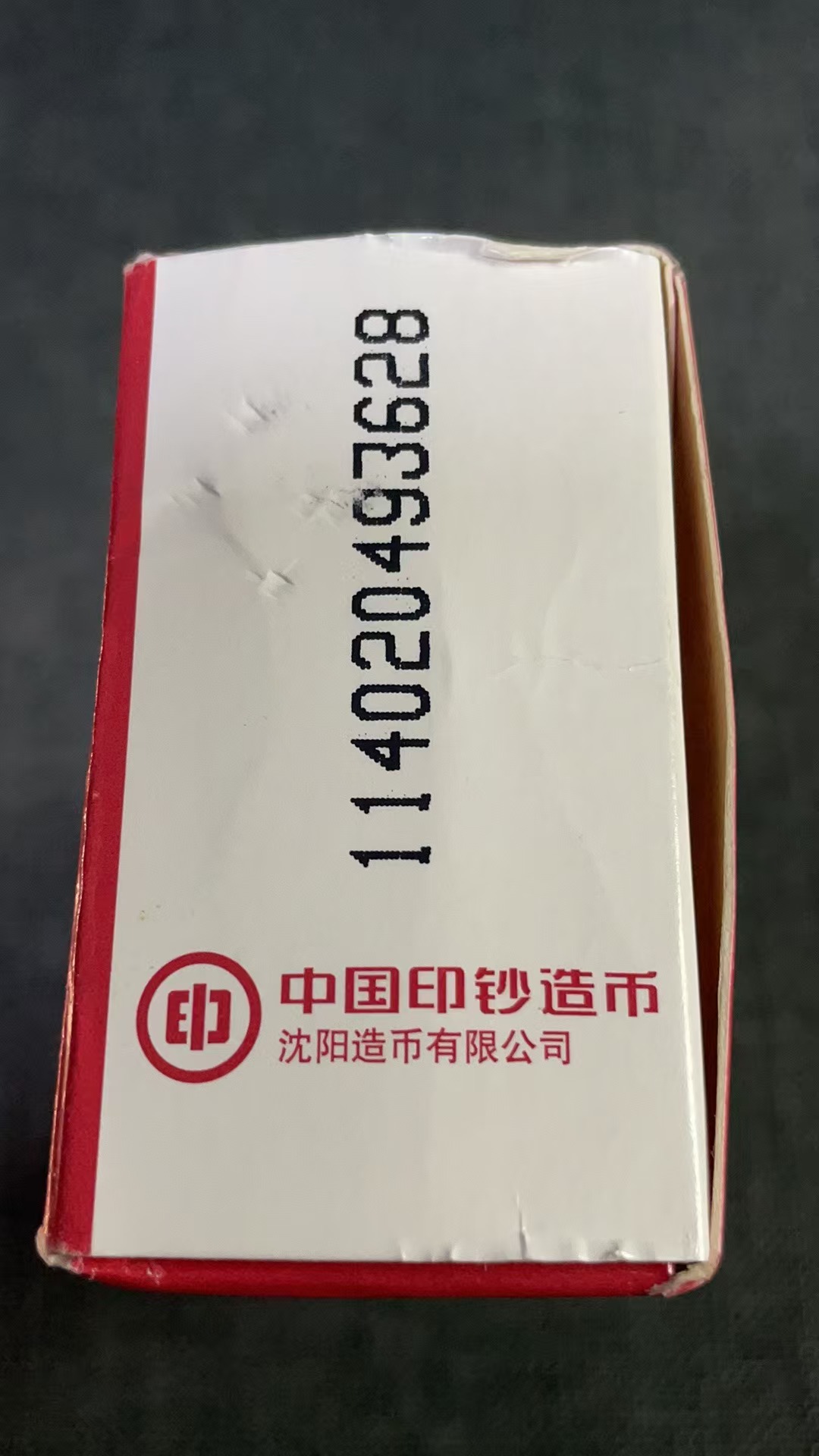 回收紀念幣希望工程實施5周年紀念幣單枚一套視頻