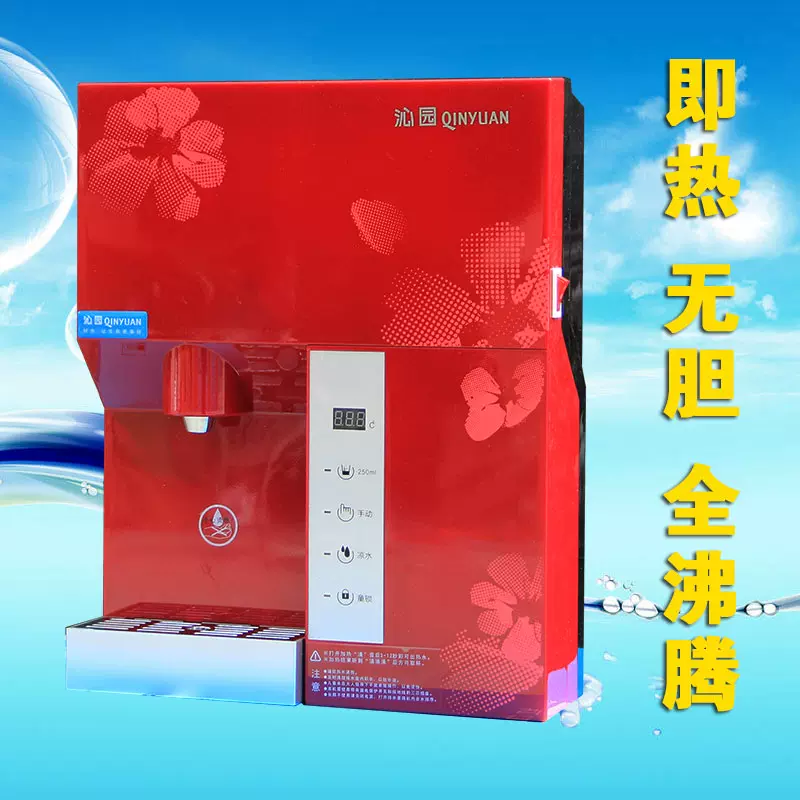 無熱膽即熱式飲水機1600(W)RZ-LW-03