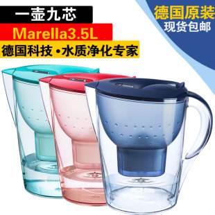 德國碧然德brita原裝Marella3.5L濾水壺凈水器1壺1芯