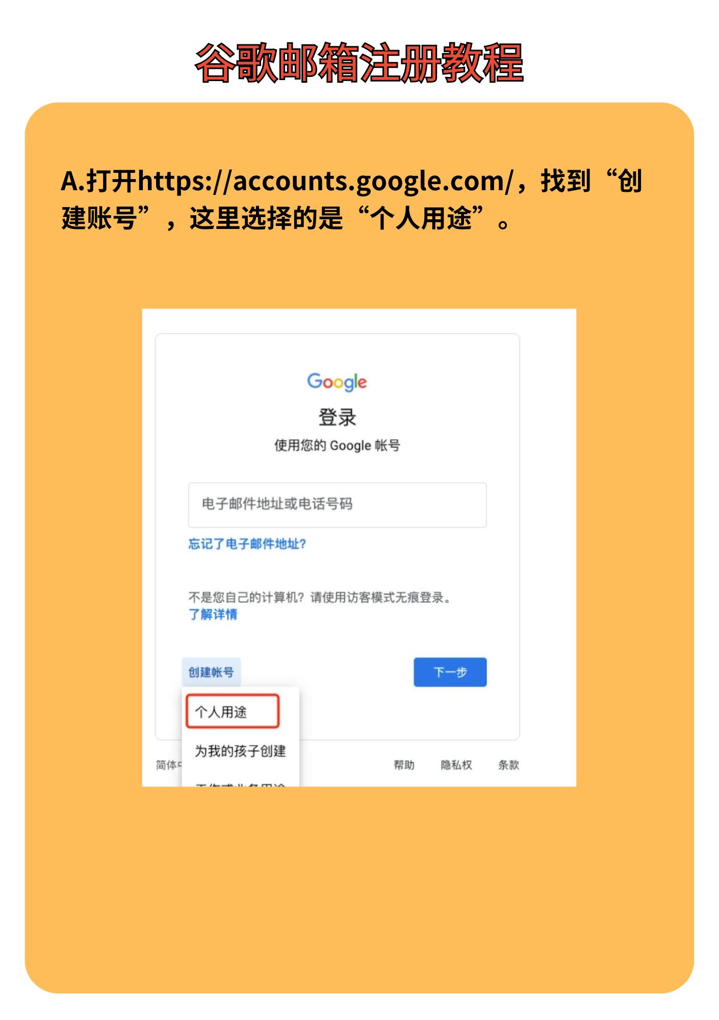 谷歌企業(yè)郵箱購買賬號,谷歌企業(yè)郵箱購買賬號安全嗎