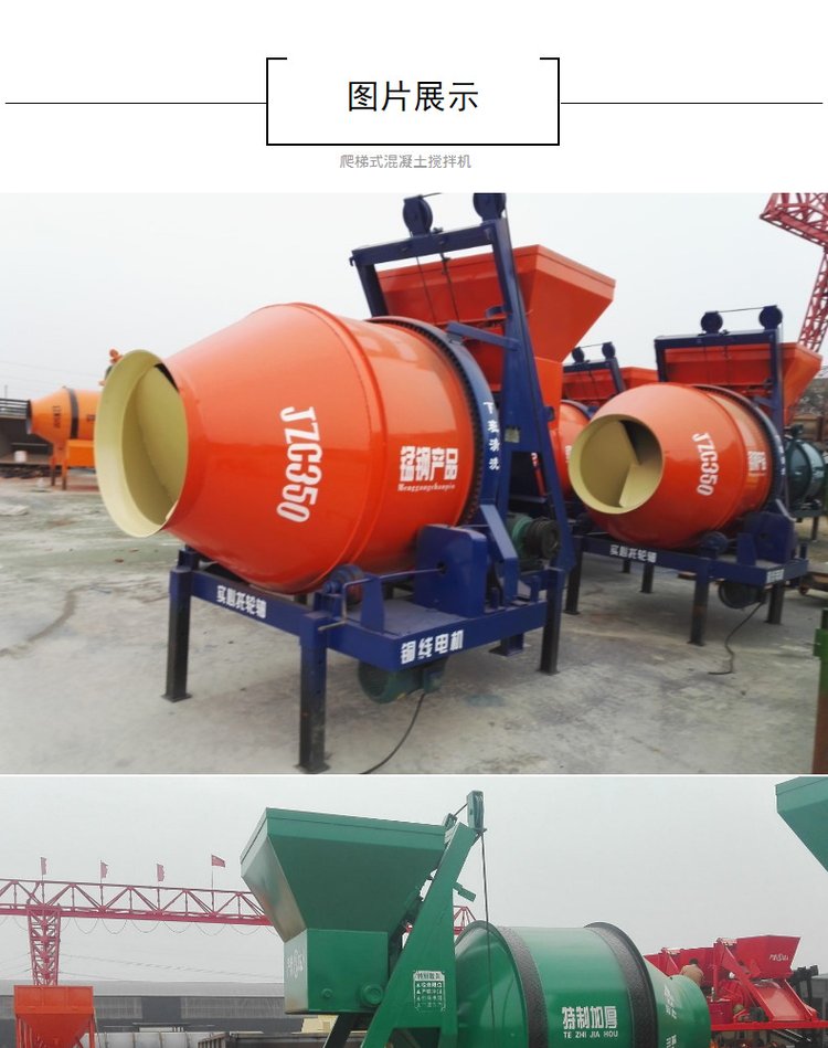 JZC350自落式混凝土攪拌機(jī),立式水泥攪拌機(jī)