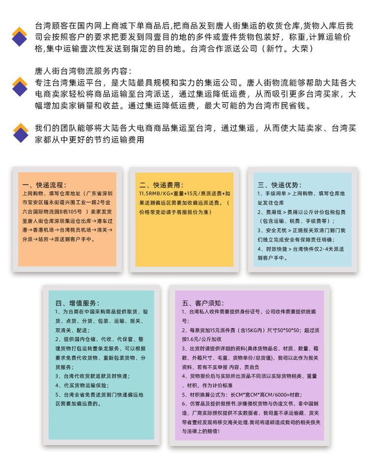 臺灣到大陸海運一公斤多少-錢怎么算海運-費視頻