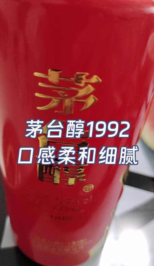 貴州柔和型醬香茅臺醇(嘉賓酒)69316998