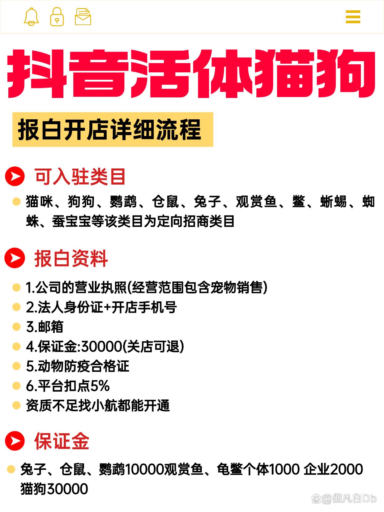 抖音為什么不能賣內衣?抓緊時間報白才不會錯過商機