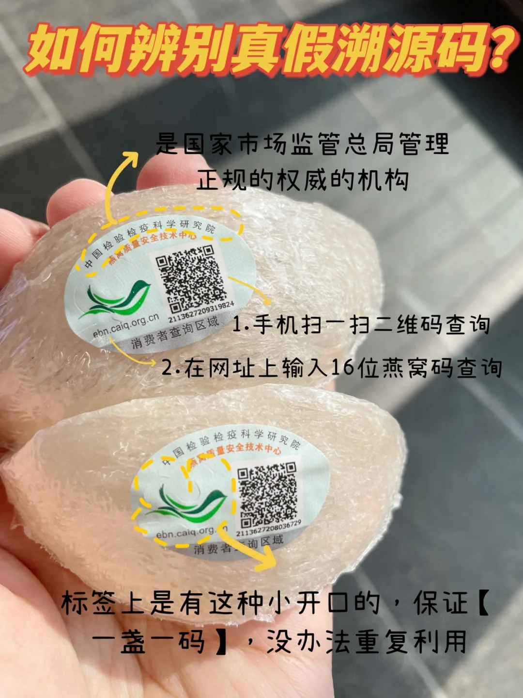 caiq溯源碼appjava簡單的網站源碼今年快速渠道視頻