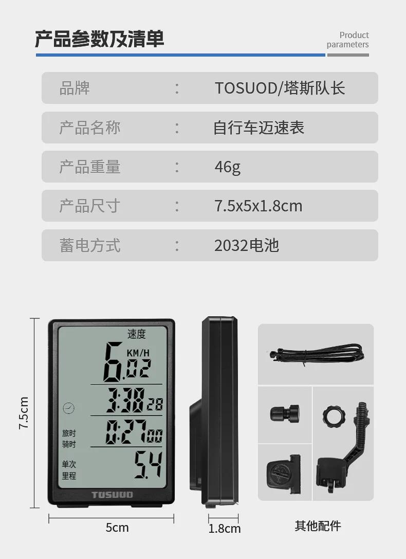 自行車碼表BYCICLECOMPUTERINSTRUCTIONS