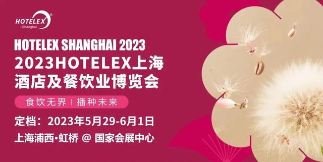 2025年上海酒店用品展(2025中國2025上海酒店用品展覽會)