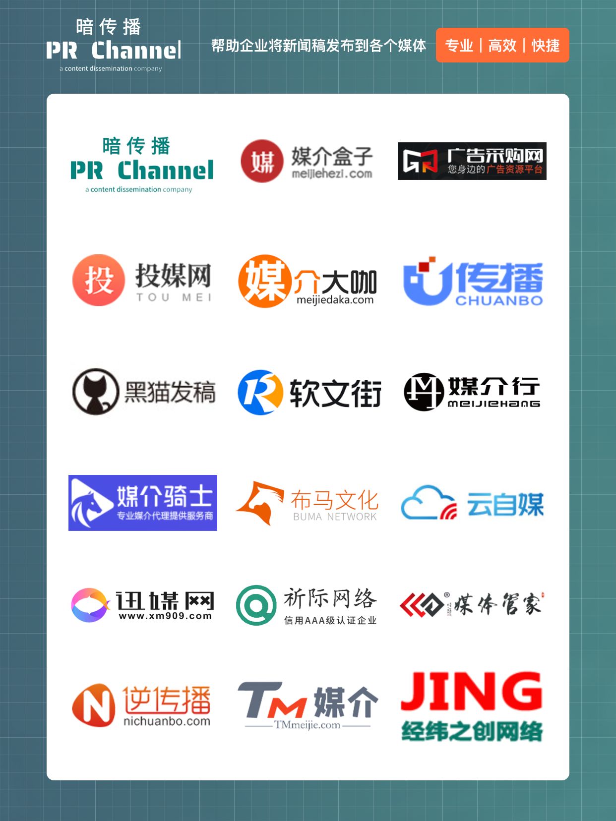 哪些央媒是官方媒體,適合發新聞稿哪些網站是權威央媒網站