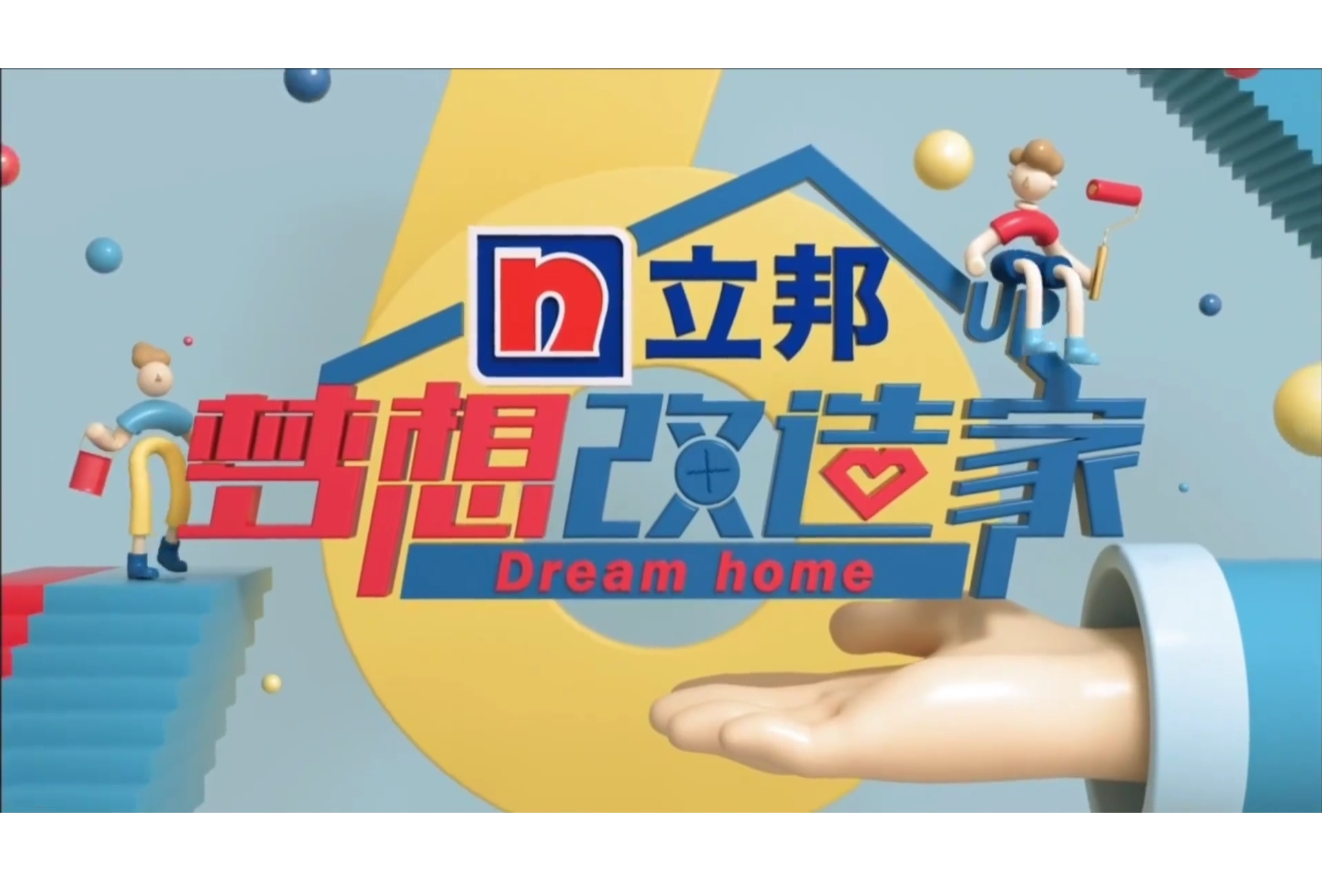 上海夢想改造家家裝有限公司官網