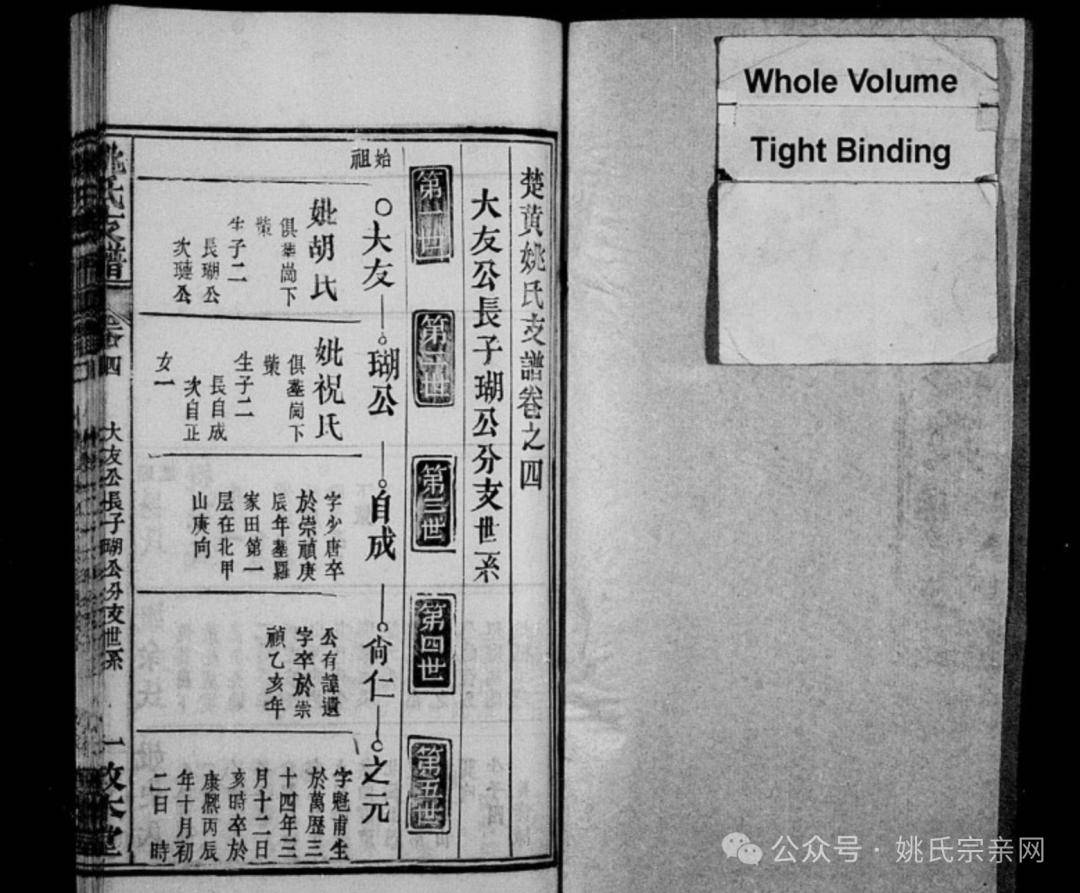 修家譜如何收費(fèi)一本家譜大概多少錢做100本家譜需要多少錢
