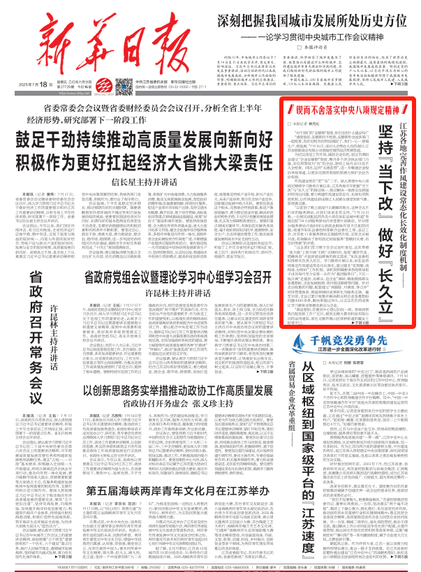 新華日報軟新聞發布服務,新華日報專題新聞稿發布
