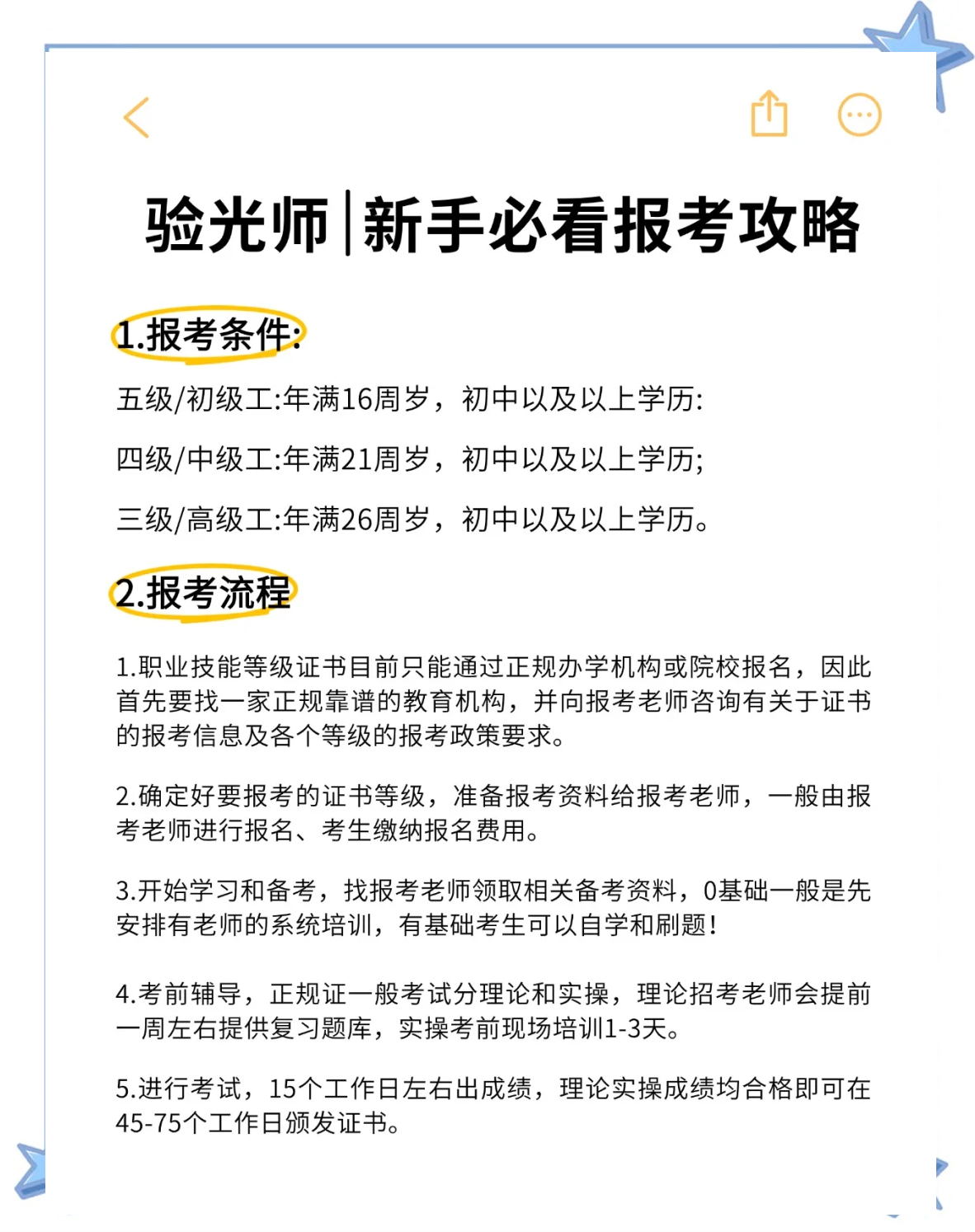 【眼鏡驗光師】是做什么的,怎么考眼鏡驗光證書?