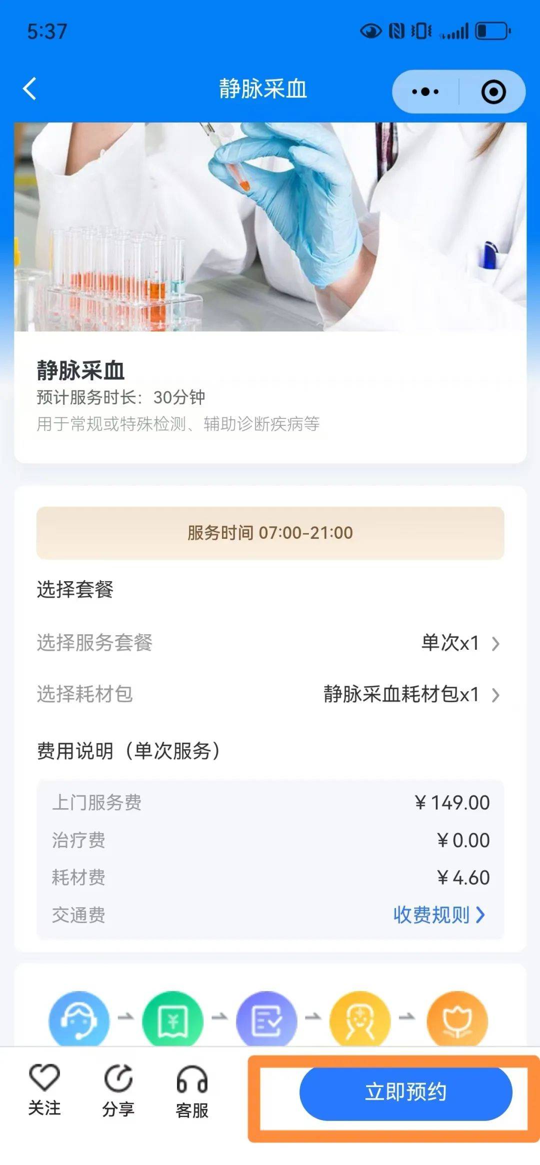 省錢兄醫護上門系統:實現全天候、全方位的醫療服務