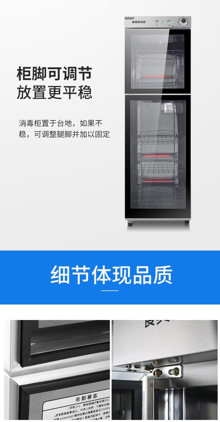 GB17988-2008食具消毒柜安全和衛(wèi)生要求