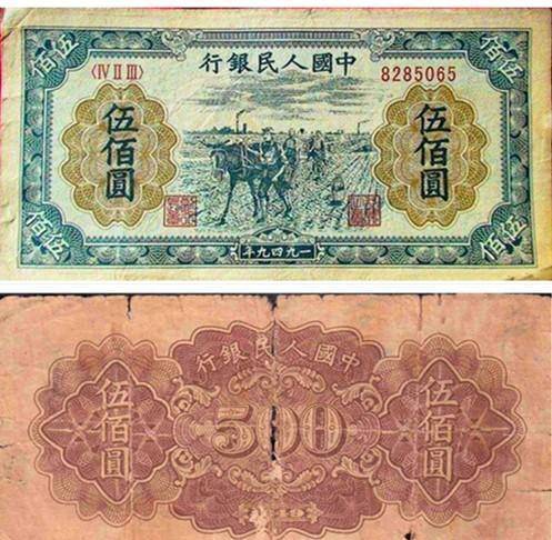 1951年500元人民幣值多少錢1951年500元人民幣價格視頻