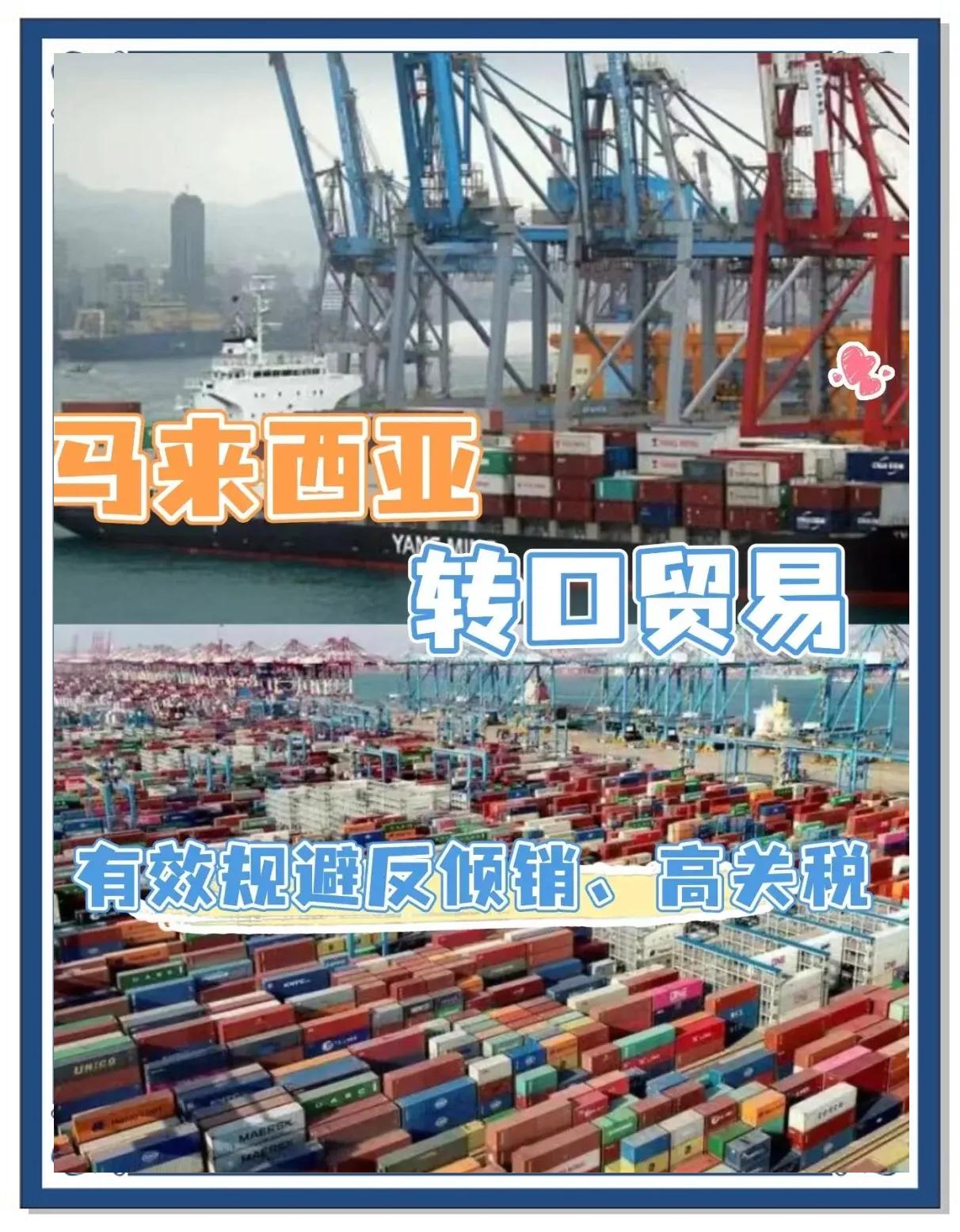美國對中國--反傾銷產品名單(考慮轉口貿易?)視頻