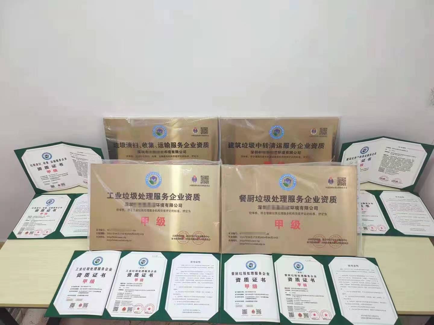垃圾(固廢)資源化處理服務企業資質怎么辦理在哪里查詢?視頻