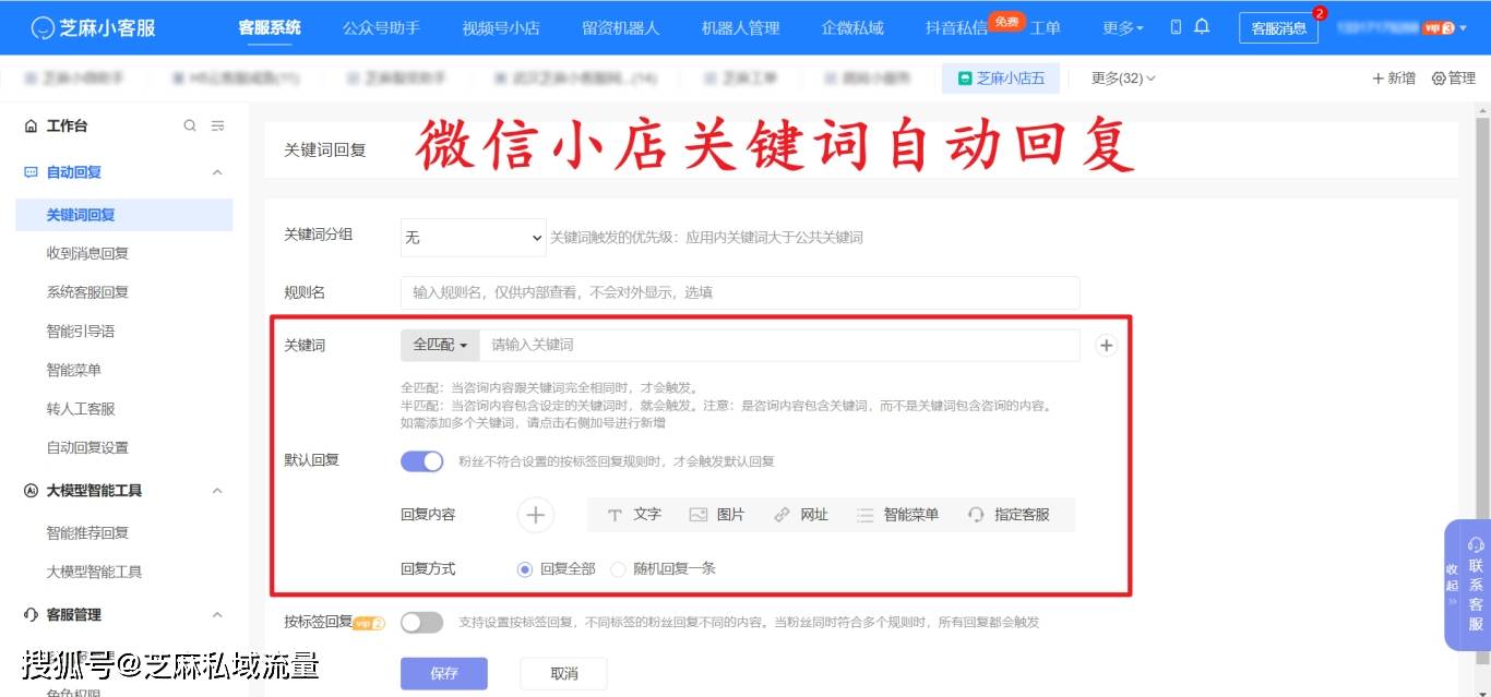 微信小店商家如何設置優選聯盟中的定向推廣?視頻