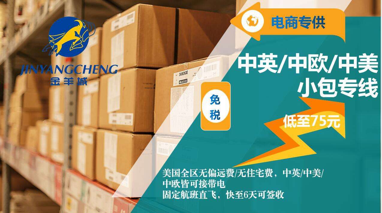 DHLPaket小包專線發普貨到保加利亞快遞雙清包稅視頻