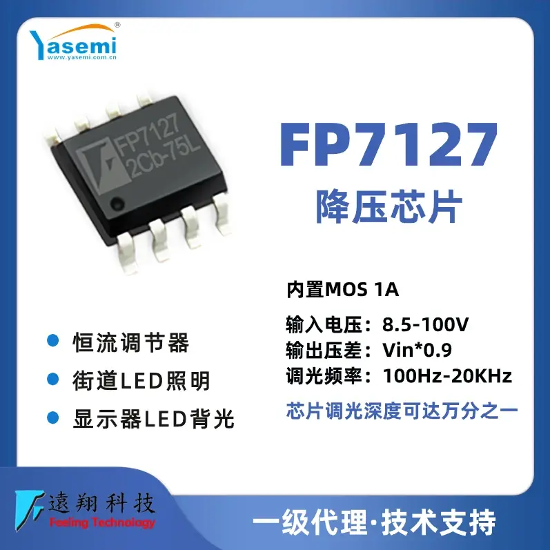 LP3773CH芯茂微SOP7隔離型自供電PSR控制芯片
