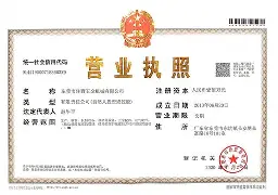 東莞代辦個體營業(yè)執(zhí)照執(zhí)照代辦東莞東莞東莞企業(yè)注冊