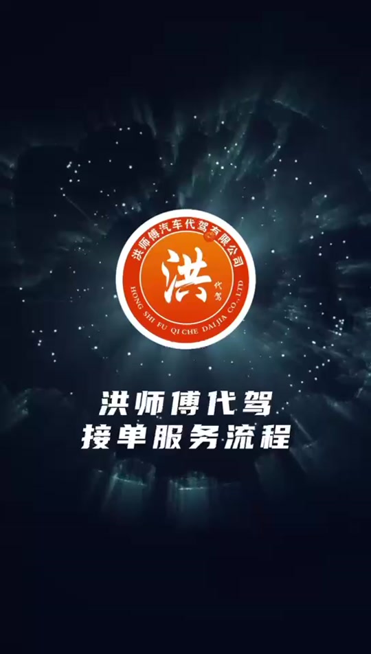 類似洪師傅代駕模式開發(fā)(小程序,快速搭建,軟件)