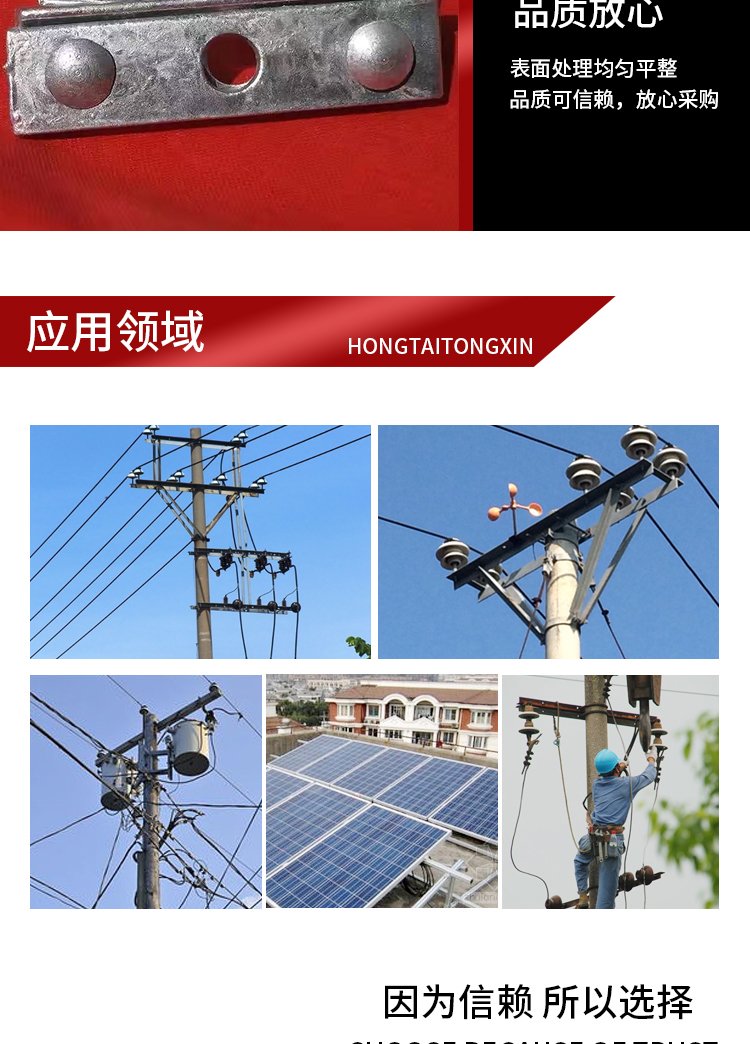 電力通信(熱鍍鋅8*140)三眼單槽夾板雙槽夾板