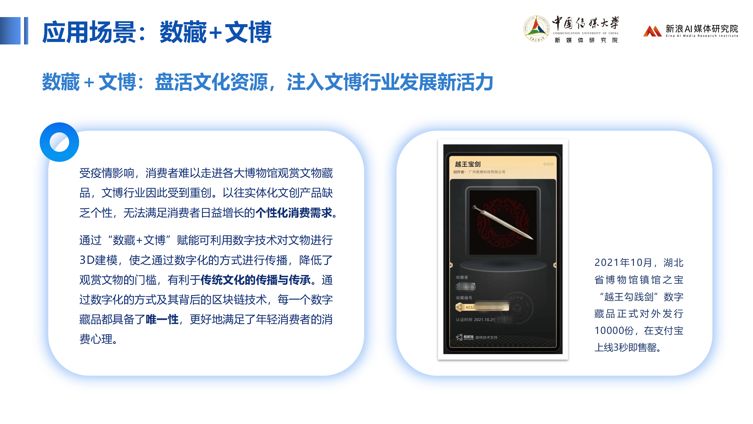 自帶二級市場數(shù)字藏品行業(yè)軟件源碼開發(fā)一站式服務(wù)