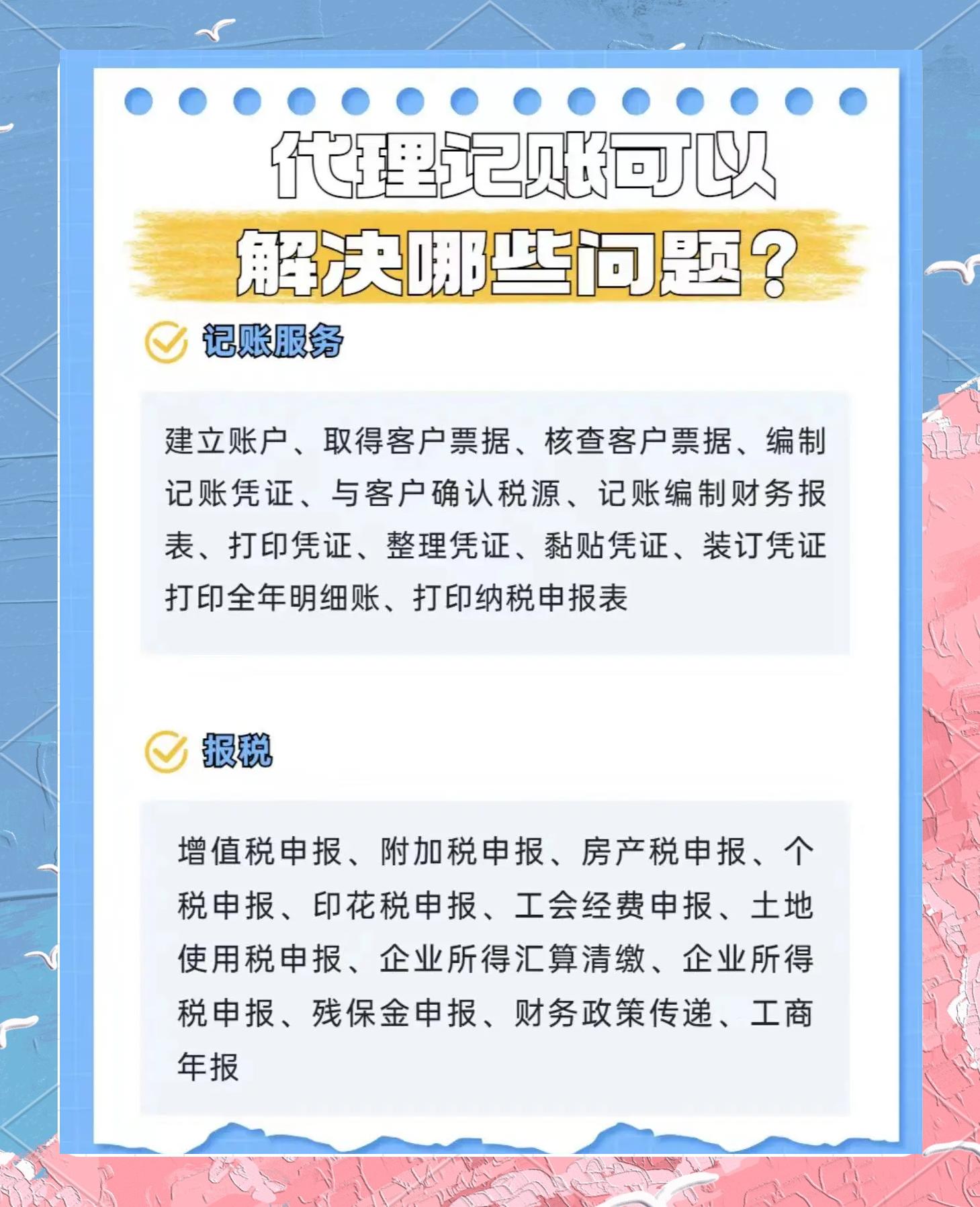 什么是代理記賬服務(wù)?全面解析企業(yè)財(cái)務(wù)管理的得力助手