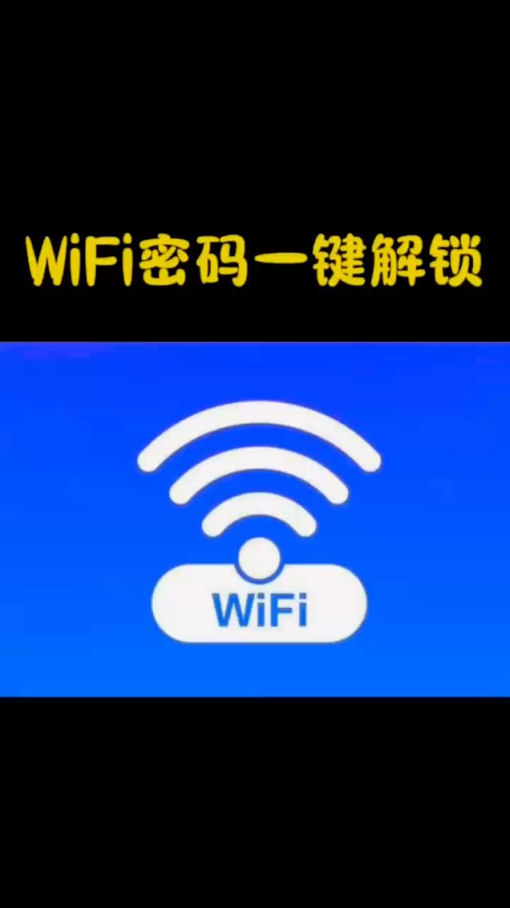 360免費WiFi:隨時隨地暢享高速互聯網連接