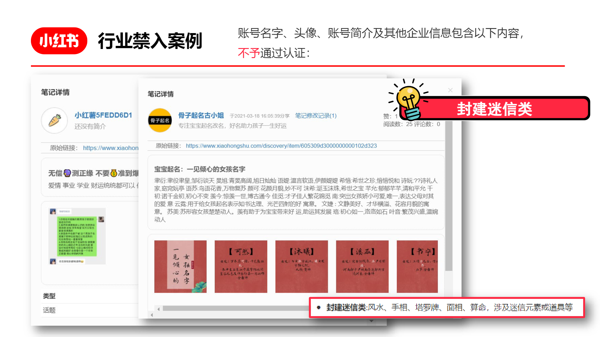 為什么要認證小紅書企業號?小紅書認證后對企業商家有什么好處?