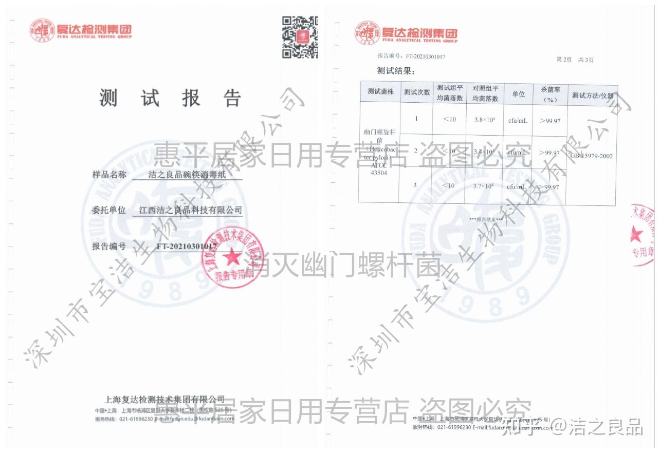 無錫市濕巾出貨MSDS濕紙巾中英文MSDS編寫