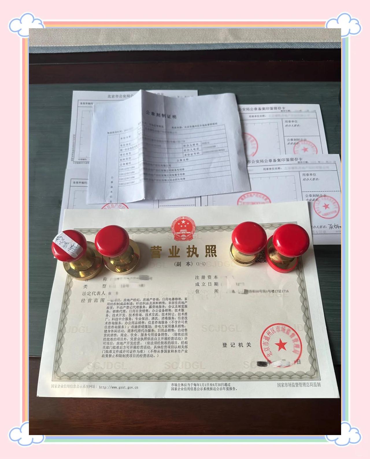 廣州海珠區(qū)刻章地方、公章、財(cái)務(wù)章、合同章、法人章視頻