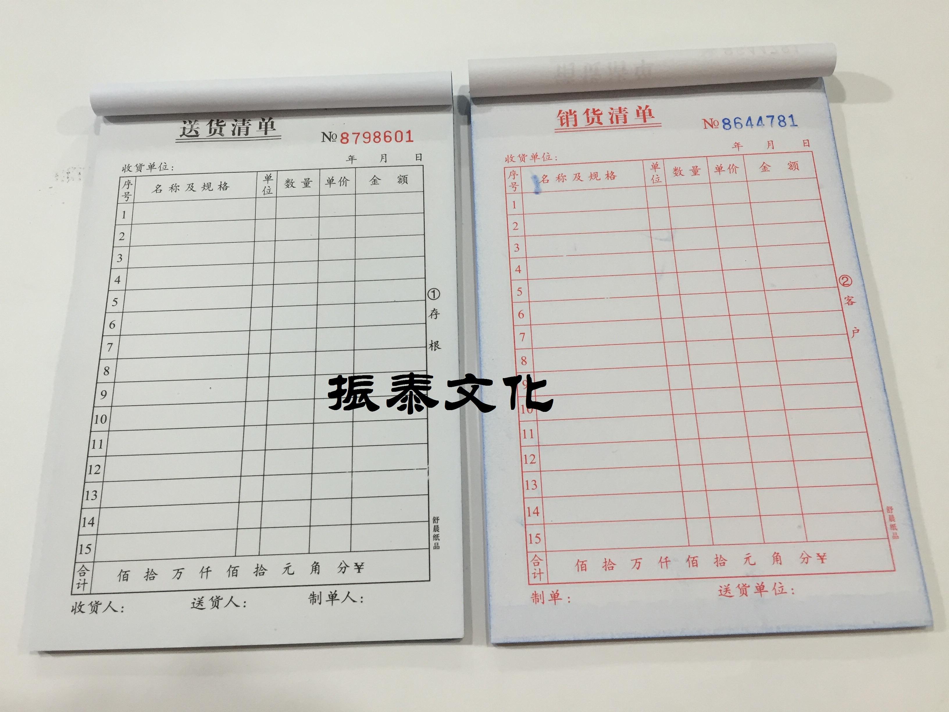 無(wú)碳復(fù)寫(xiě)聯(lián)單印刷單據(jù)收據(jù)送貨單二聯(lián)三聯(lián)四聯(lián)聯(lián)單定做印刷