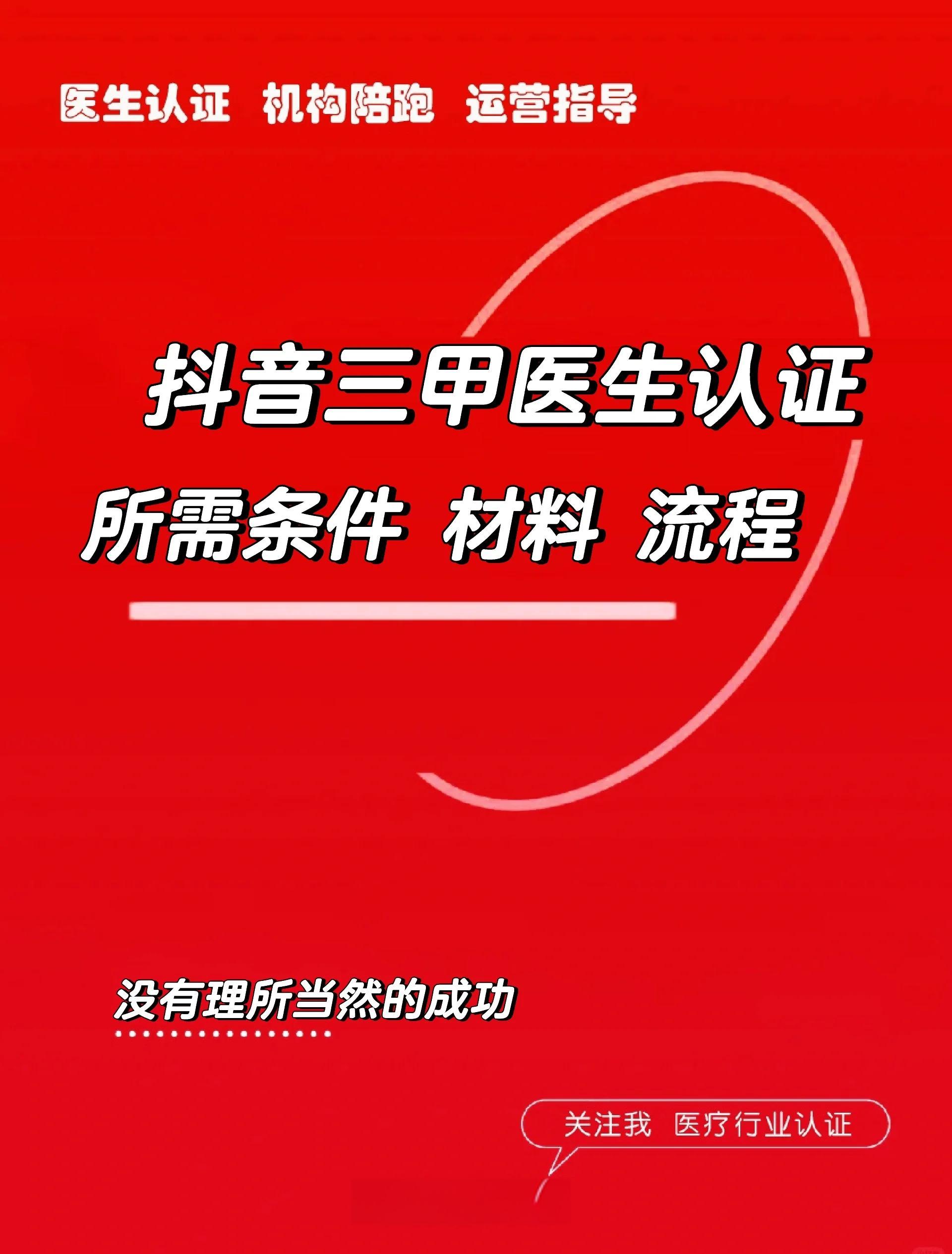 抖音黃V到底有什么好?抖音號如何申請黃V官方認證呢?