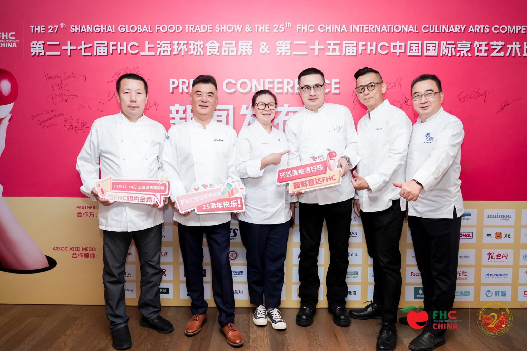 2020FHC上海食品展會(24屆)/SHANGHAIGLOBALFOODTRADESHOW