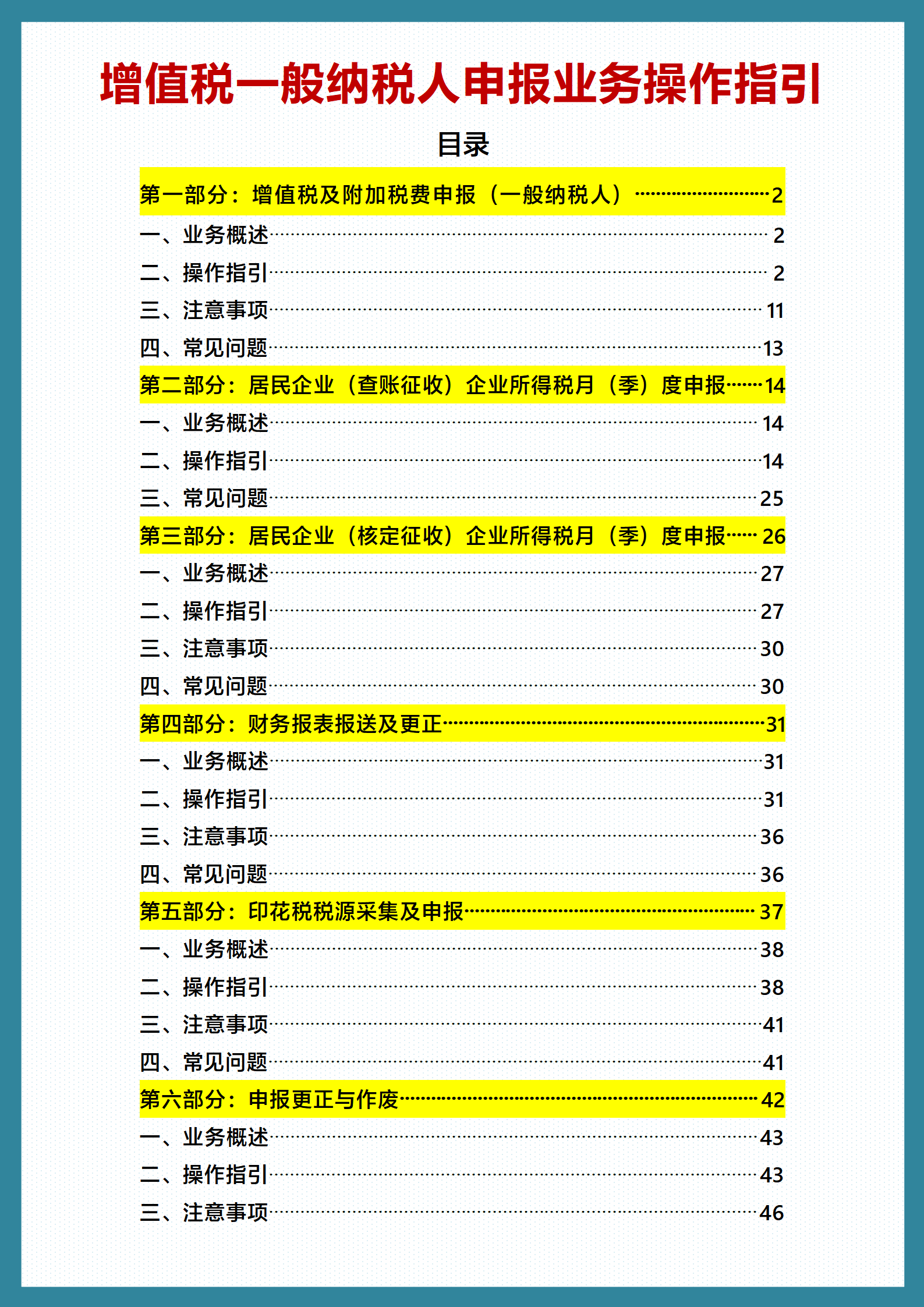 什么是一般納稅人輔導(dǎo)期一般納稅人輔導(dǎo)期是什么意思