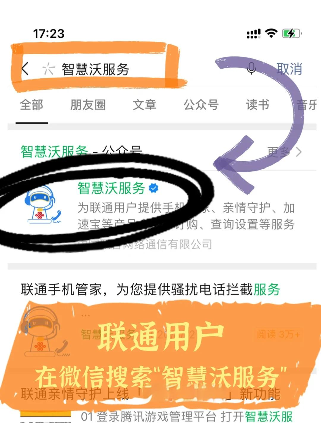 擺脫騷擾電話:iPhone手機如何進行來電標(biāo)記視頻