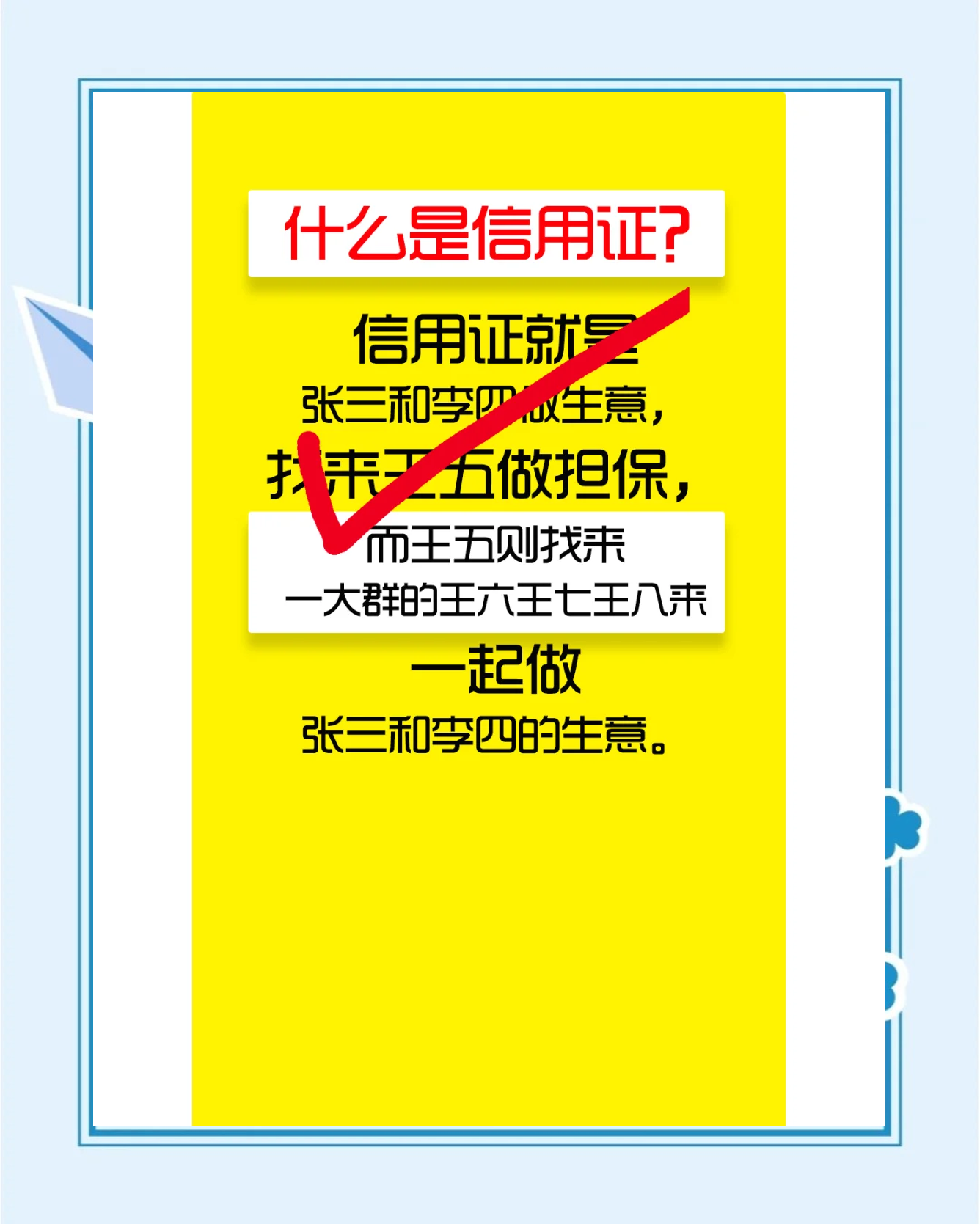 國內(nèi)信用證是干什么用的即期信用證和遠(yuǎn)期信用證的區(qū)別視頻