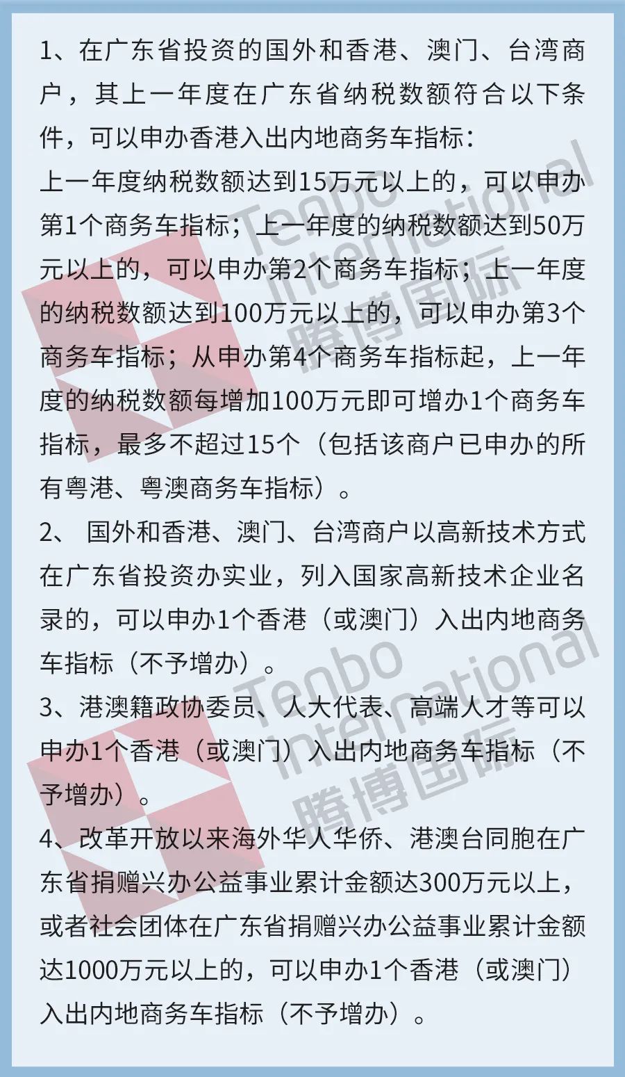 2024年兩地車牌如何辦理?了解一下深圳口岸的辦理要求!