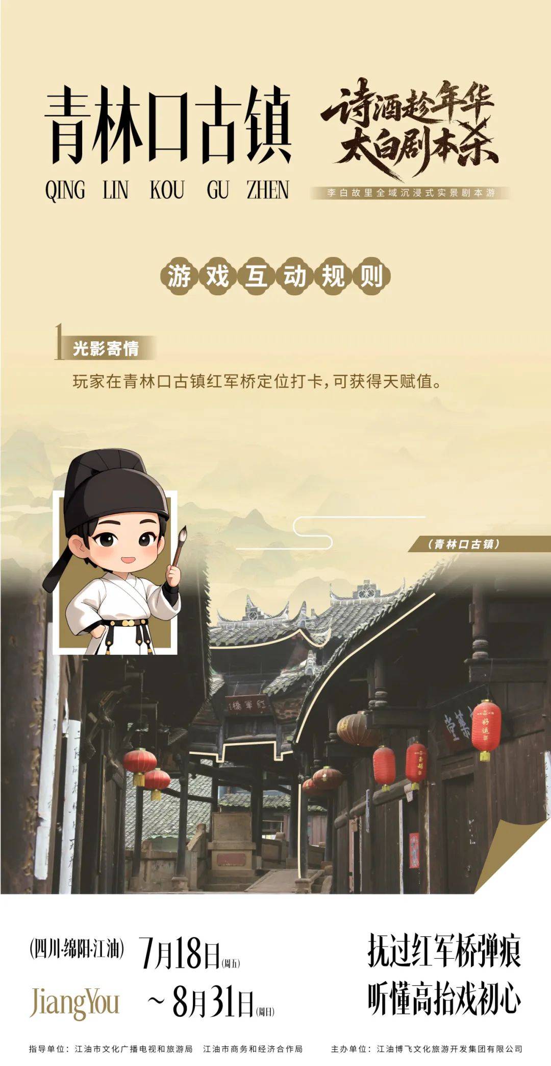 親子互動(dòng)新玩法:搭建實(shí)景劇本殺小程序研學(xué)系統(tǒng)