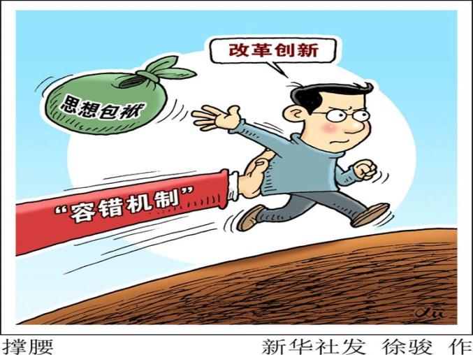 “提前申報”有容錯機制具體規定?(出臺容錯機制)