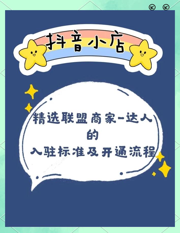 什么是好物聯(lián)盟?能否進(jìn)入好物聯(lián)盟?怎樣入駐好物聯(lián)盟?