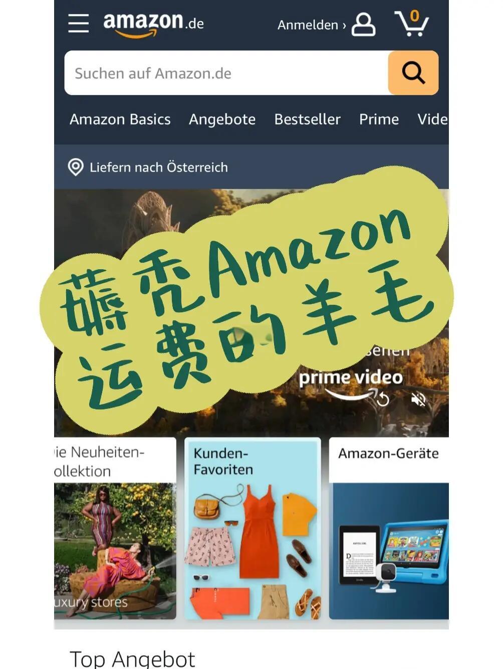 韓國Amazon亞馬遜實行的標準,韓國Amazon亞馬遜有什么好處?