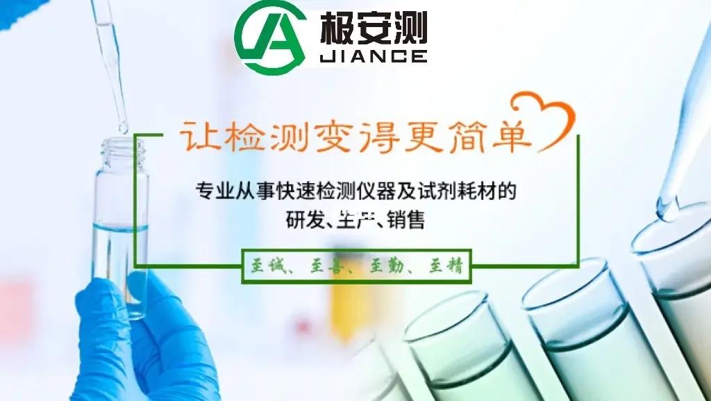 蔬菜農(nóng)藥殘留、有害物質(zhì)怎么檢測?有害物質(zhì)檢測視頻